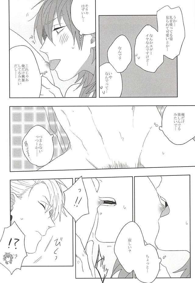 Choco Chip Mint page 10 full