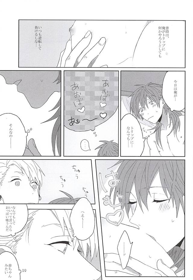 Choco Chip Mint page 7 full