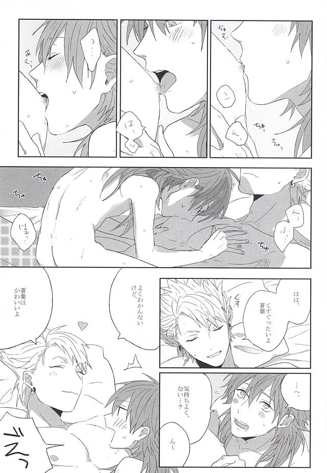 Choco Chip Mint page 9 full