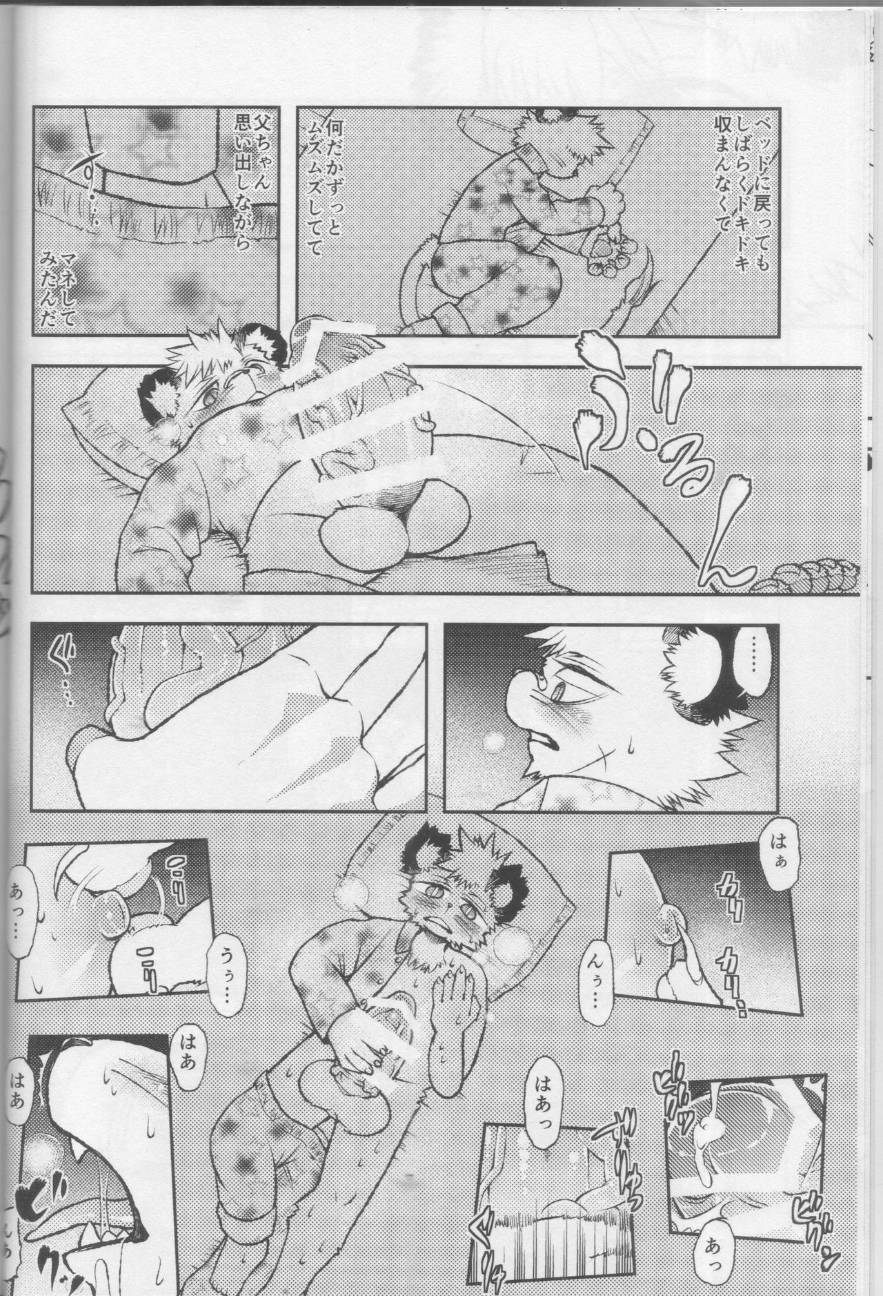 Lion Ko-Lion page 7 full