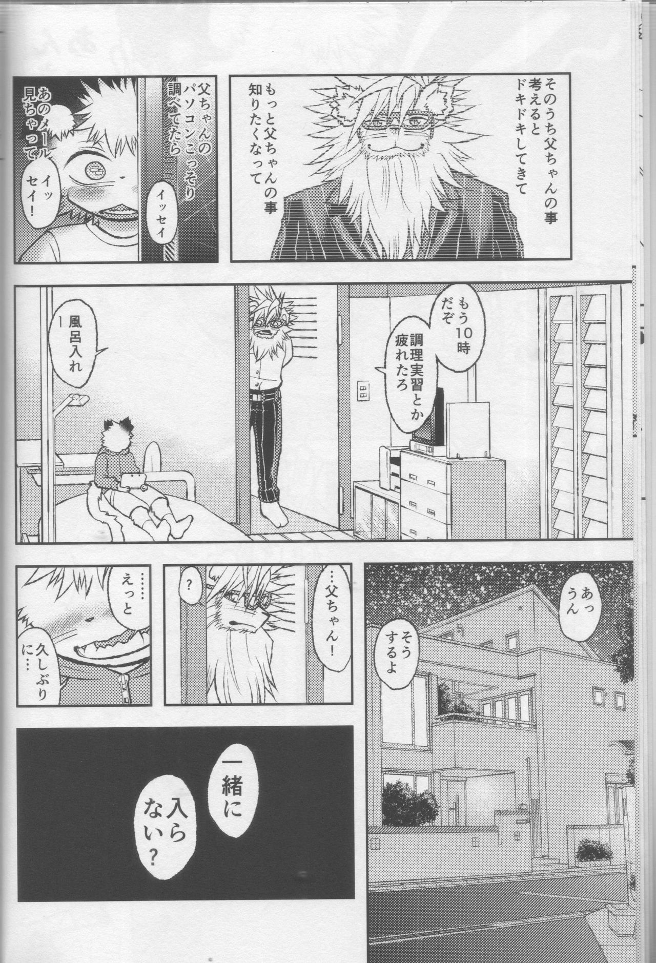 Lion Ko-Lion page 9 full