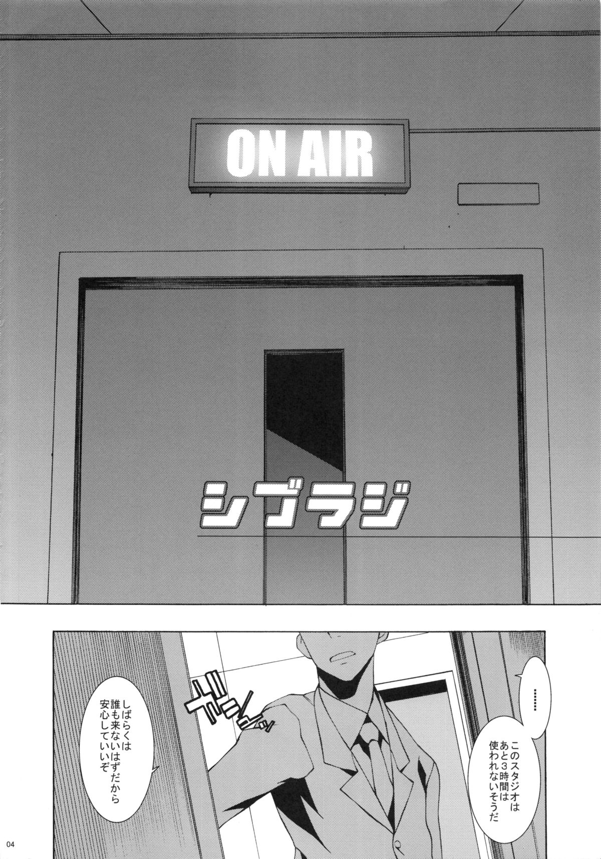 Shibu Radi page 3 full