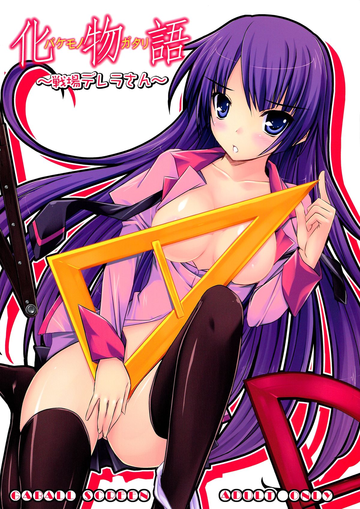 Senjouderera-san page 1 full