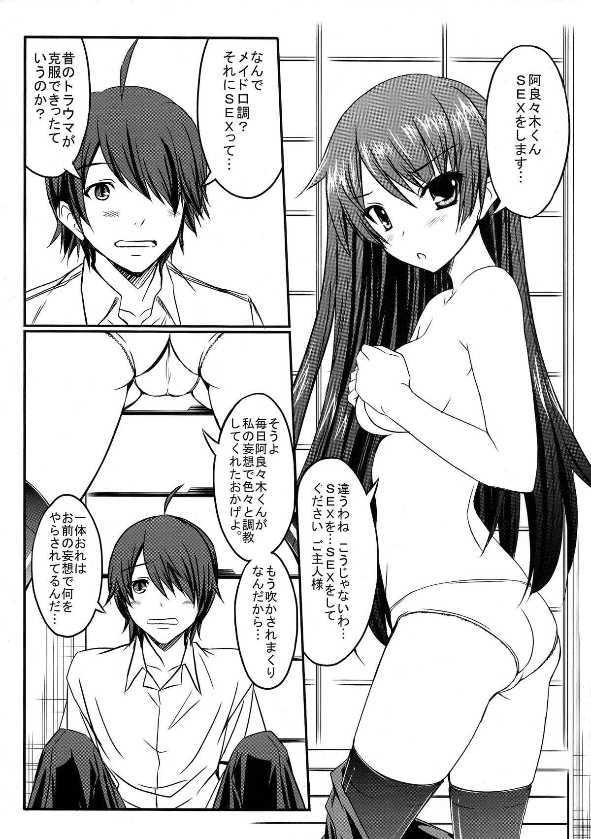 Senjouderera-san page 5 full