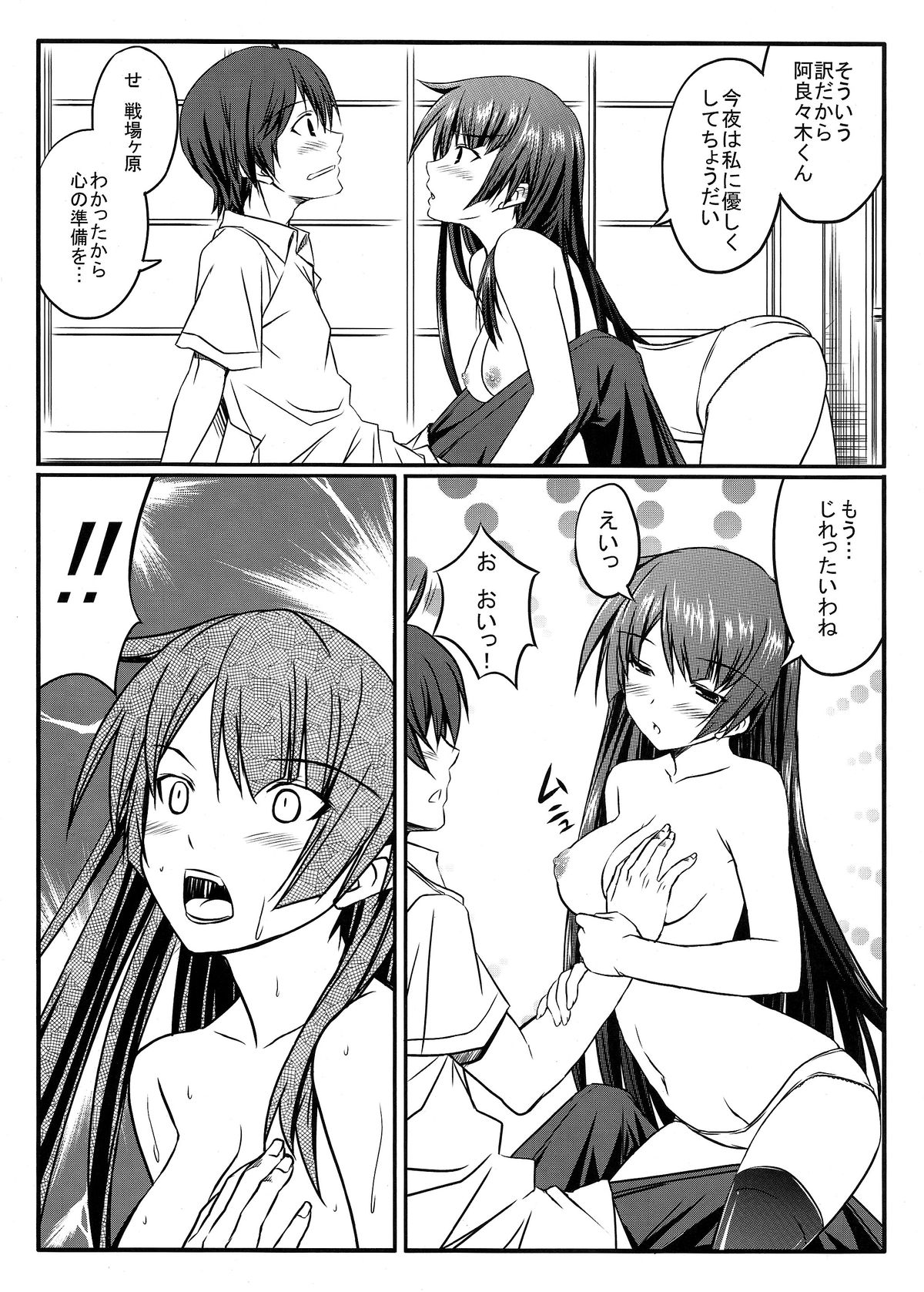 Senjouderera-san page 6 full