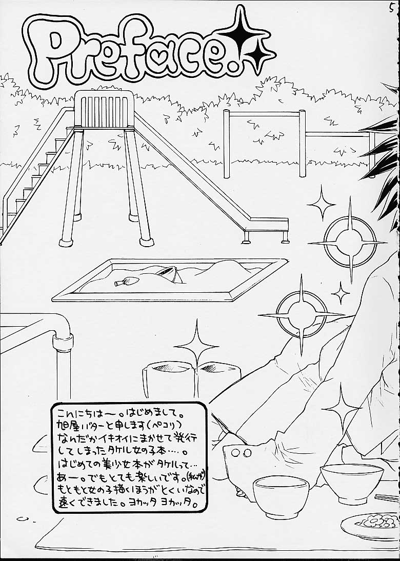 Fushigi Na Peach Pie page 4 full