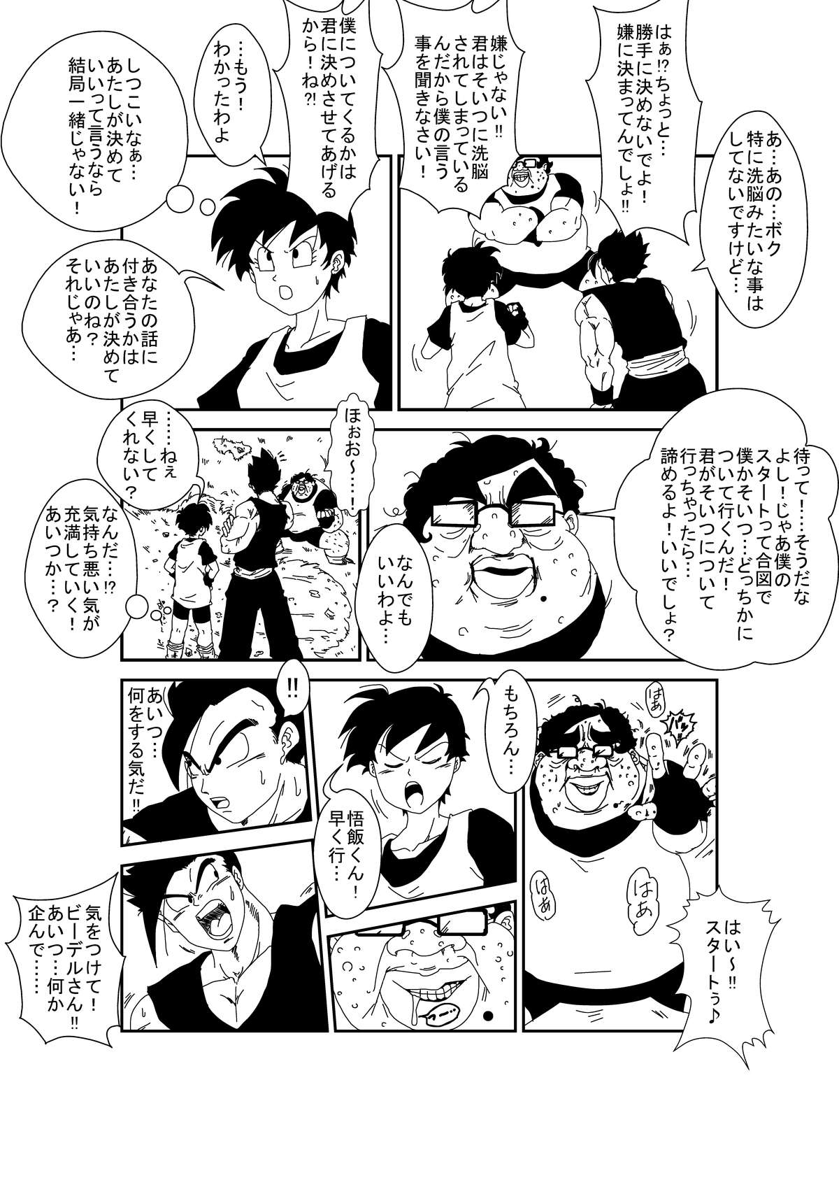 MindControllZ page 4 full