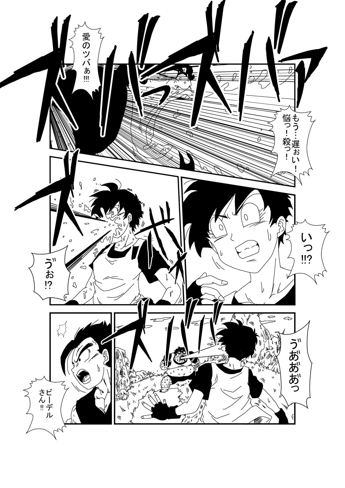 MindControllZ page 5 full