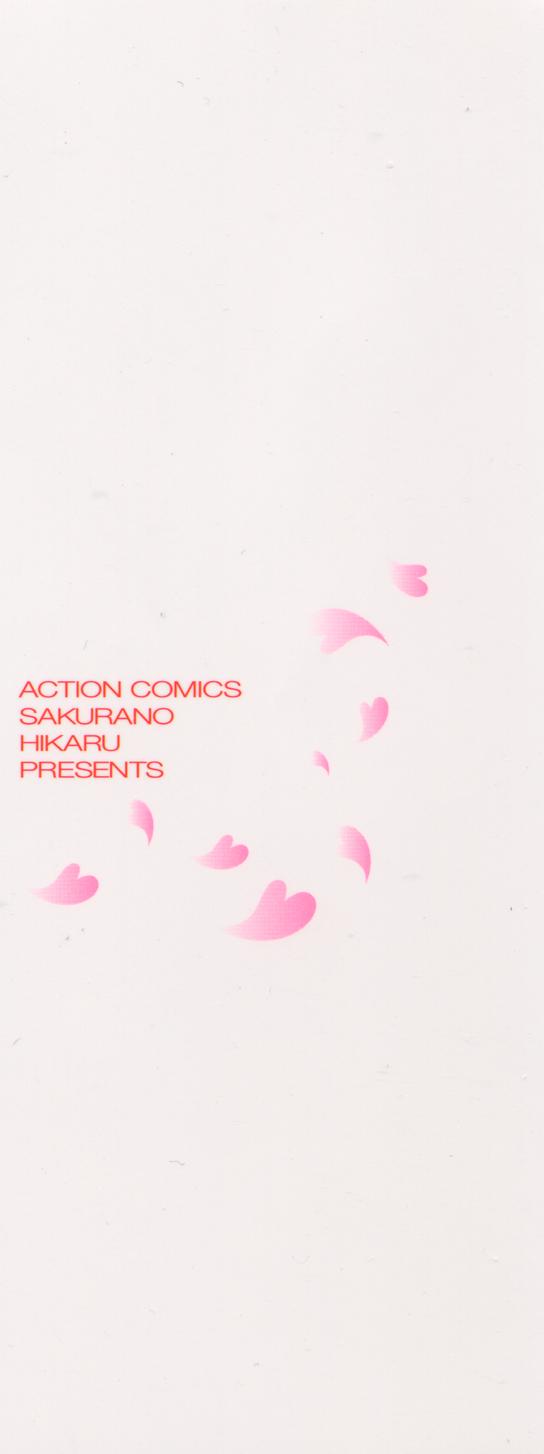 Wakazuma no Hoteri page 4 full