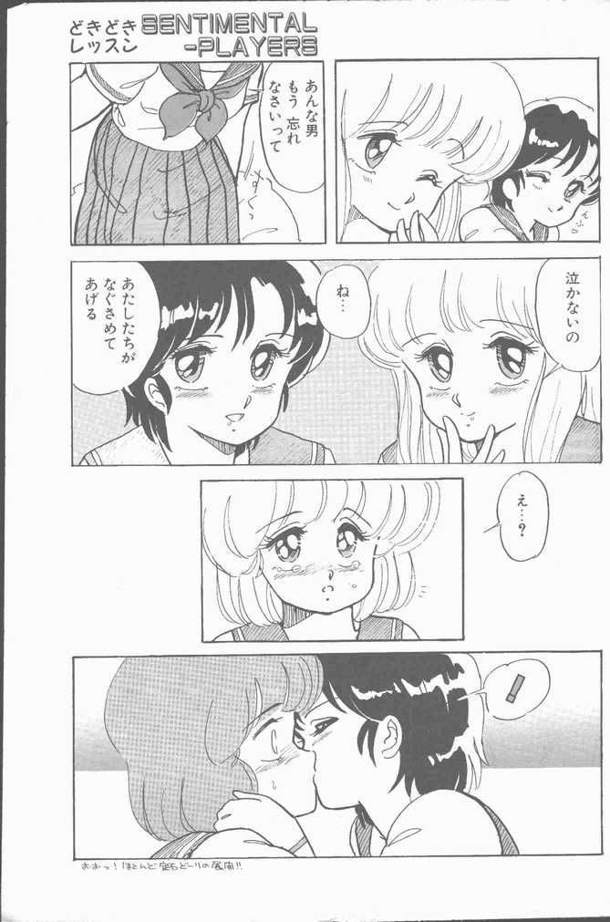 COMIC Penguin Club Sanzokuban 1988-11 page 9 full