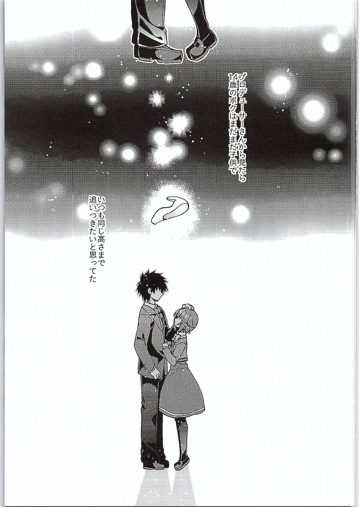 Jishou Otonana Boku page 2 full