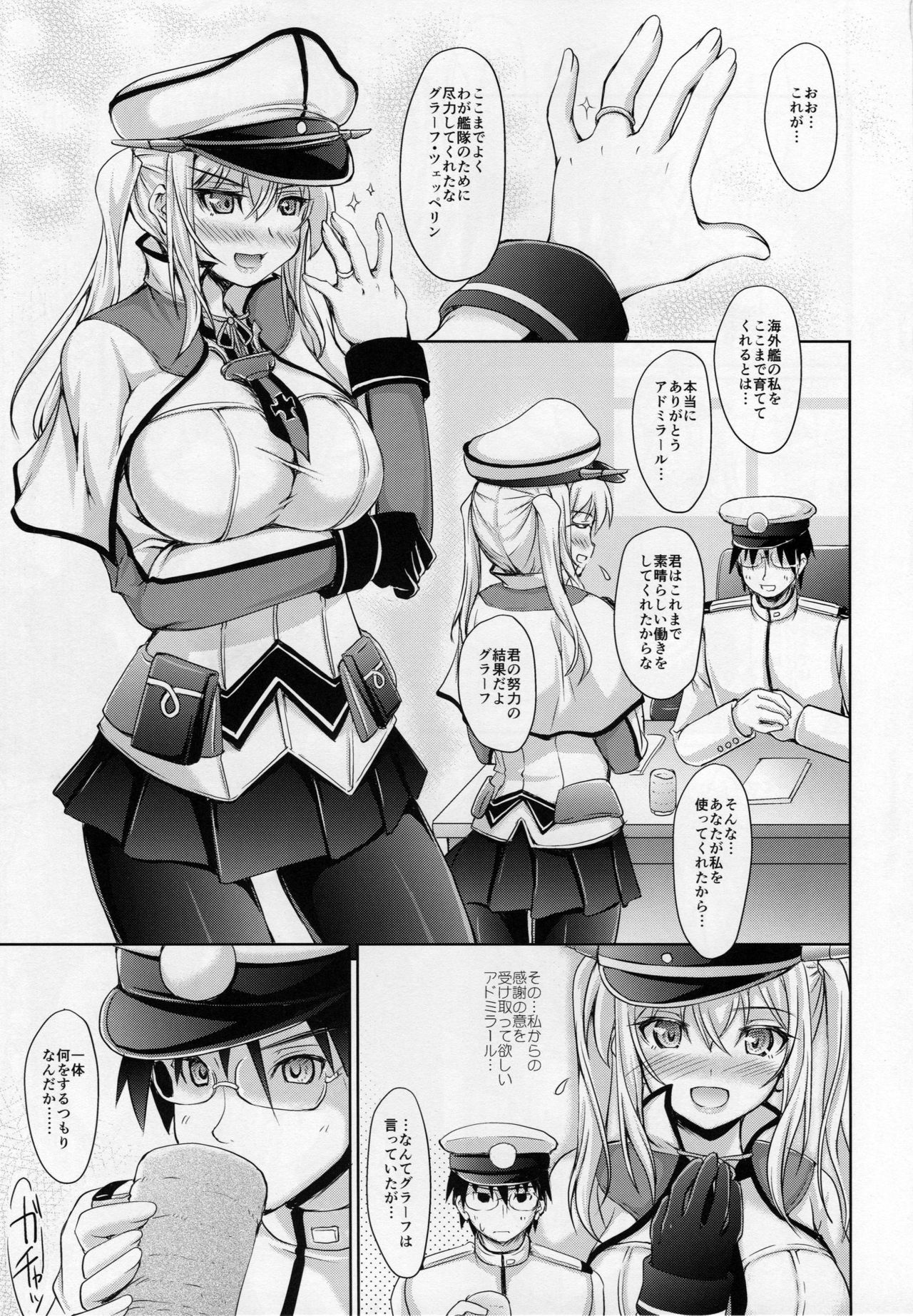 KanMaid Doku-shiki - Graf Zeppelin to Serve the Admiral. page 2 full