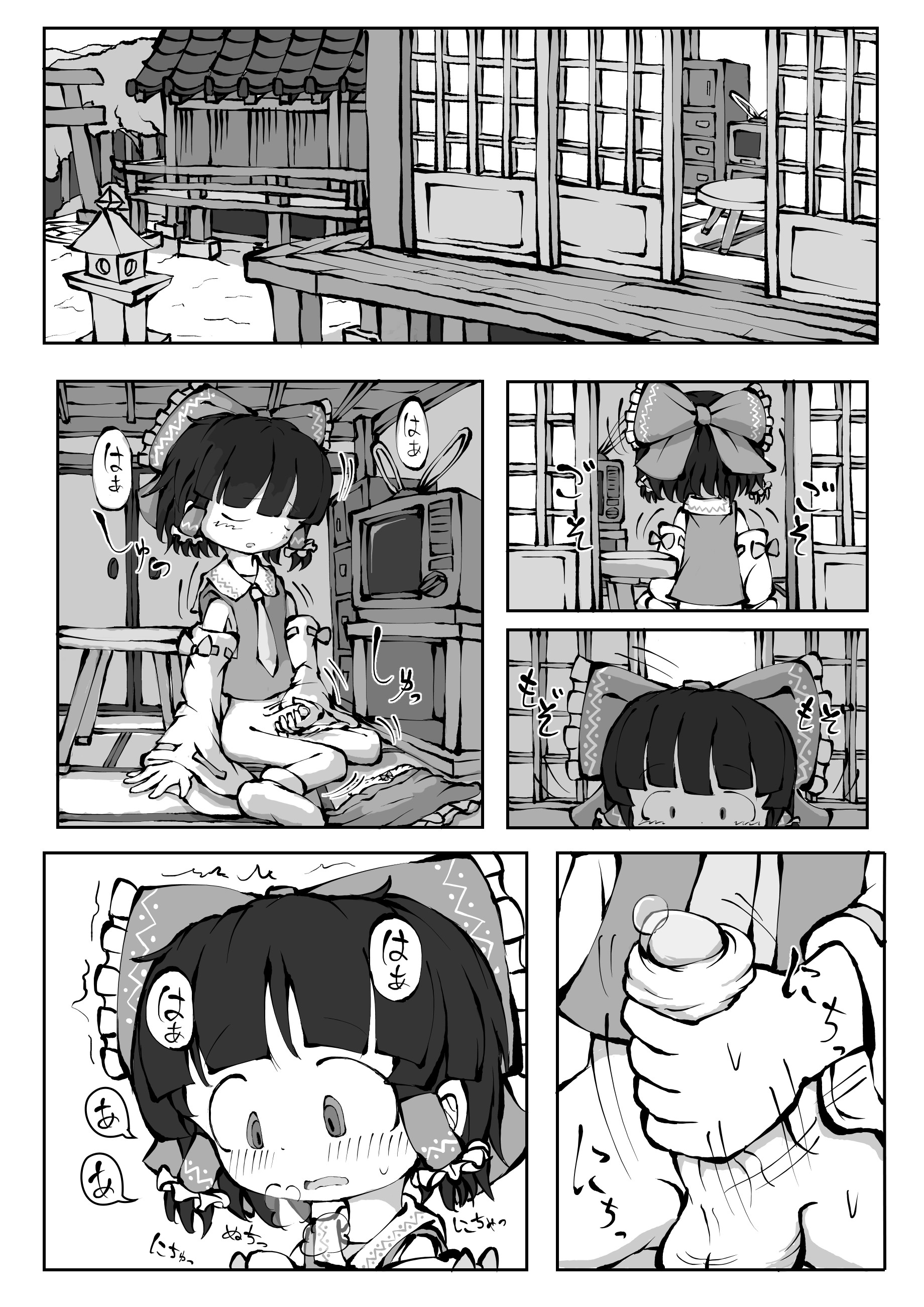 Touhou YouReimu – Phantom Limb and Ghostly Sense page 3 full