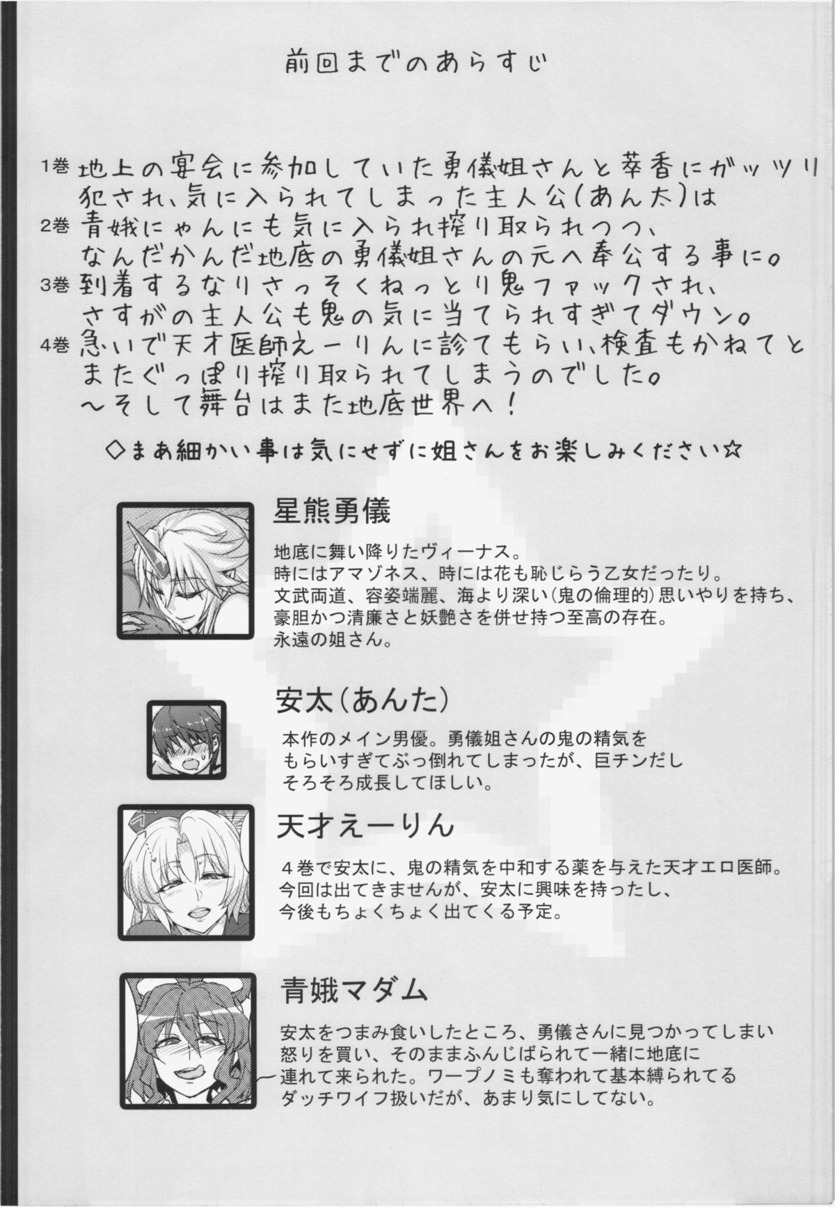 Mousou Yuugi 5 page 4 full