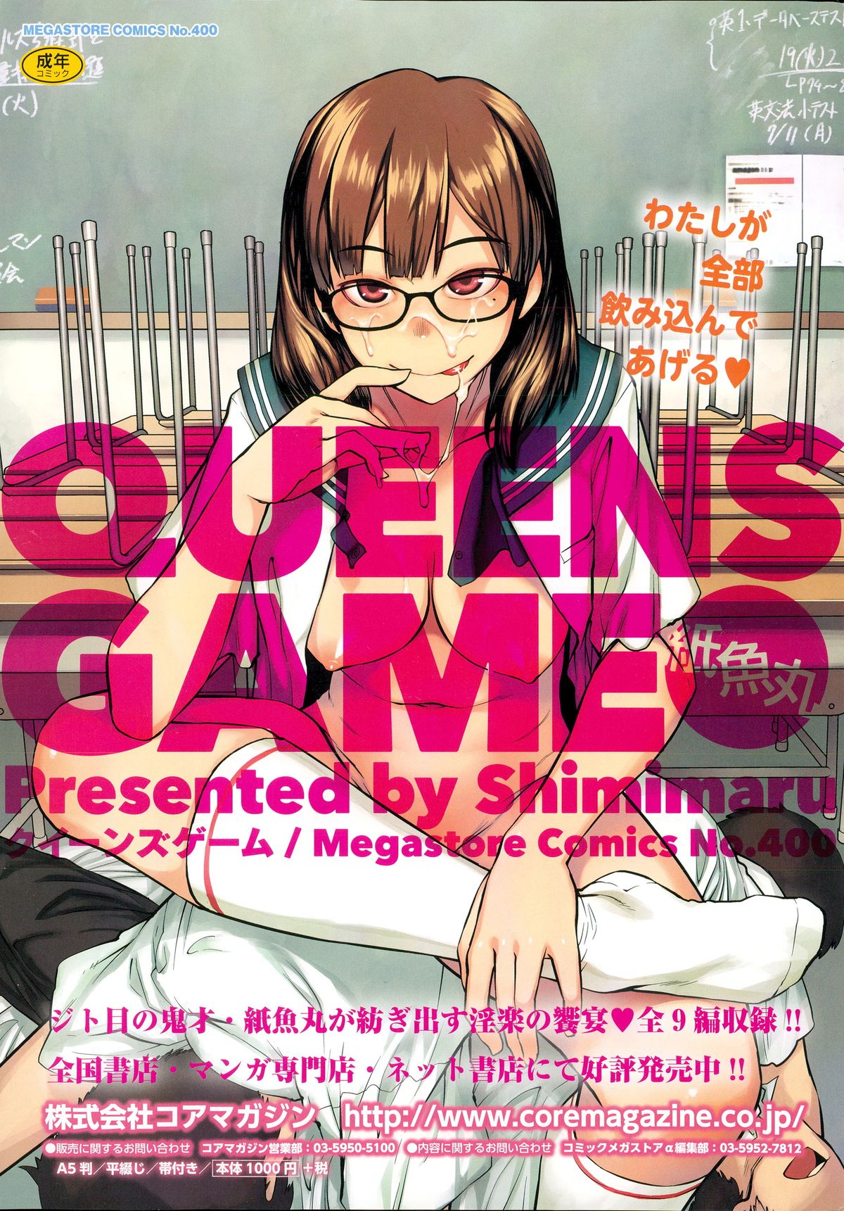 COMIC HOTMILK 2015-06 page 3 full