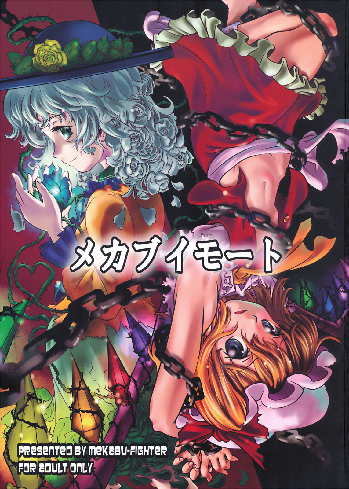 Mekabu Imouto page 1 full