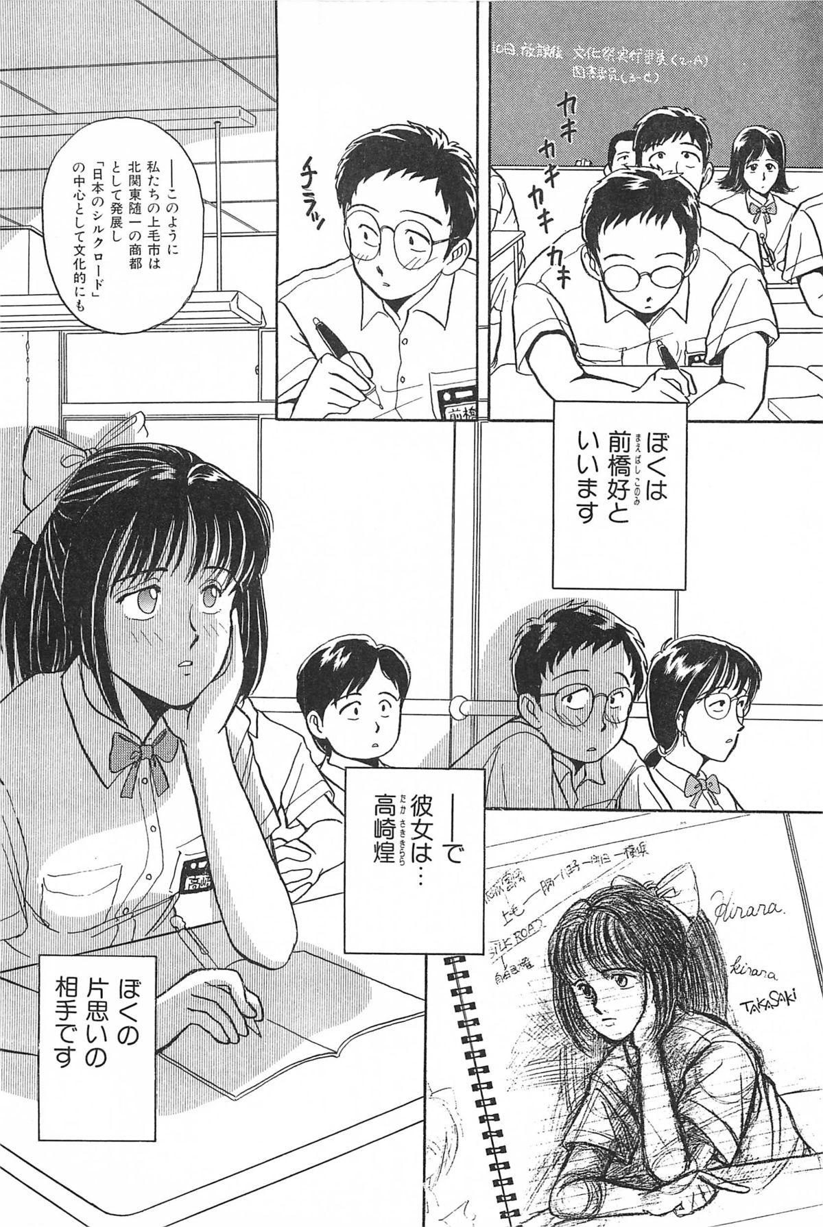 Seinen no Seiteki Tousou - The Sexual Struggle of Youth page 6 full