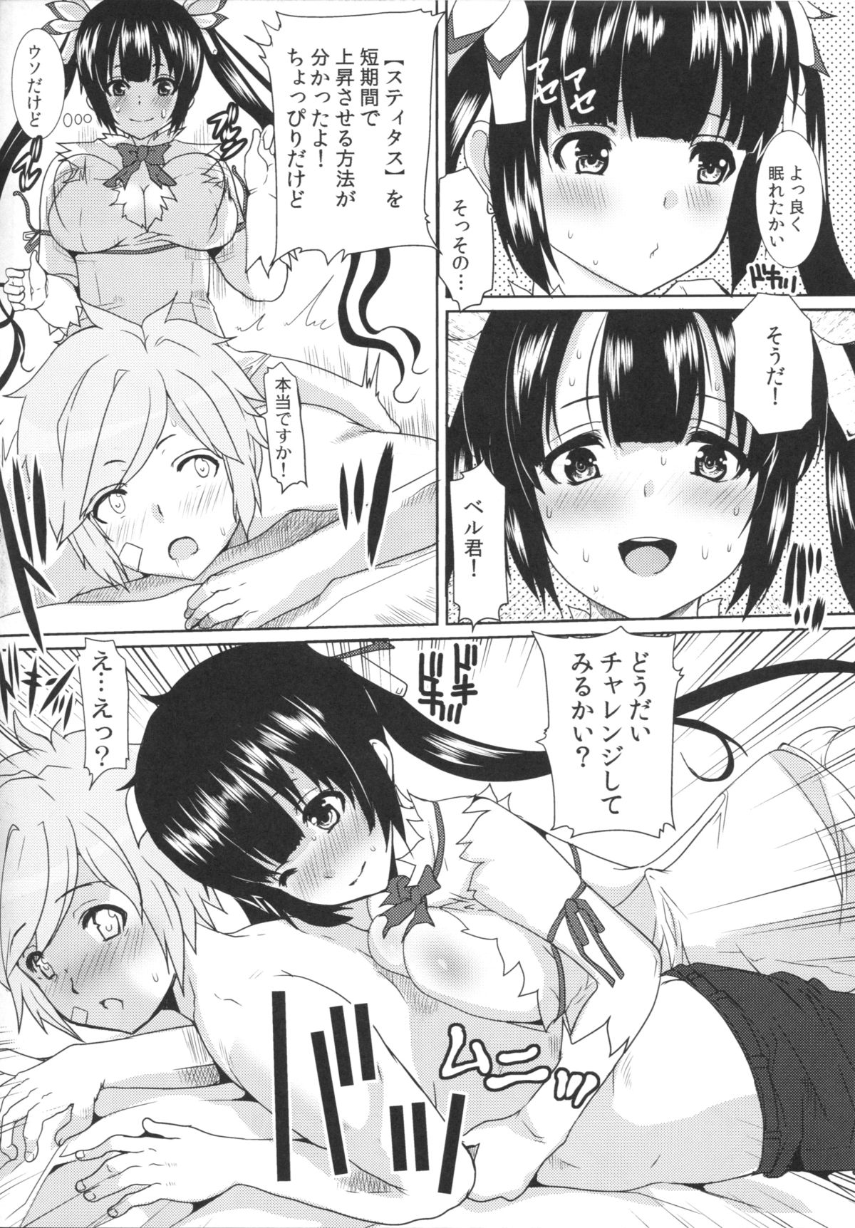 Ano Himo o Hodoku no wa Anata page 3 full
