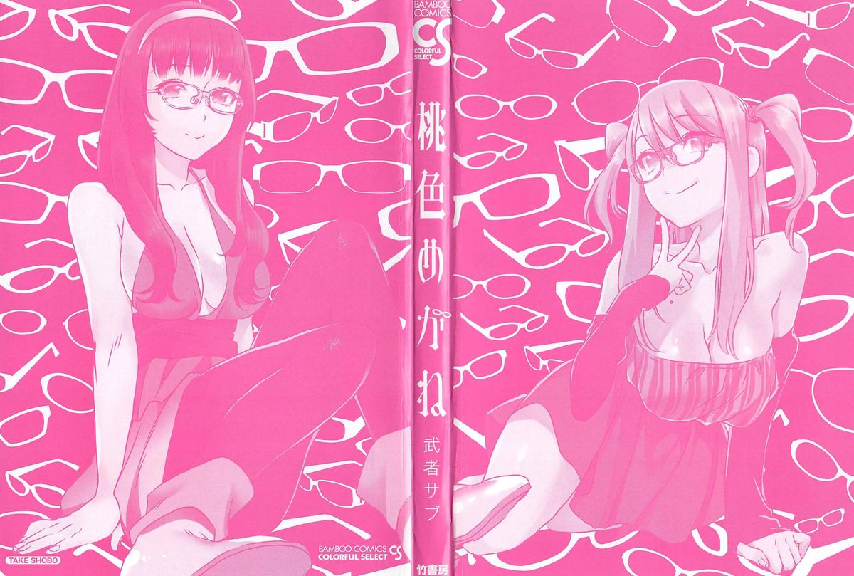 Momoiro Megane - Pink Glasses page 2 full