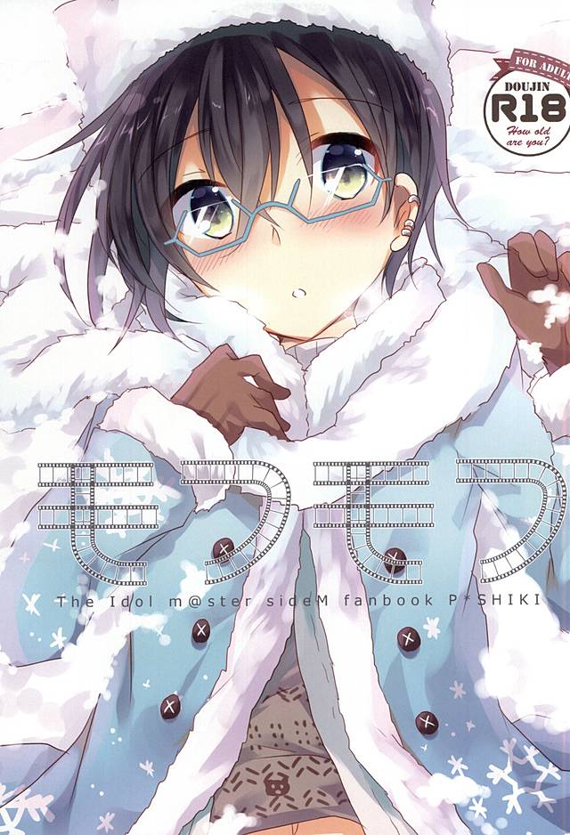 Mofumofu page 1 full