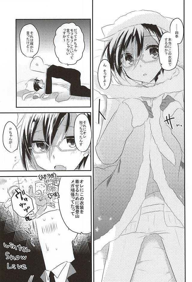 Mofumofu page 2 full