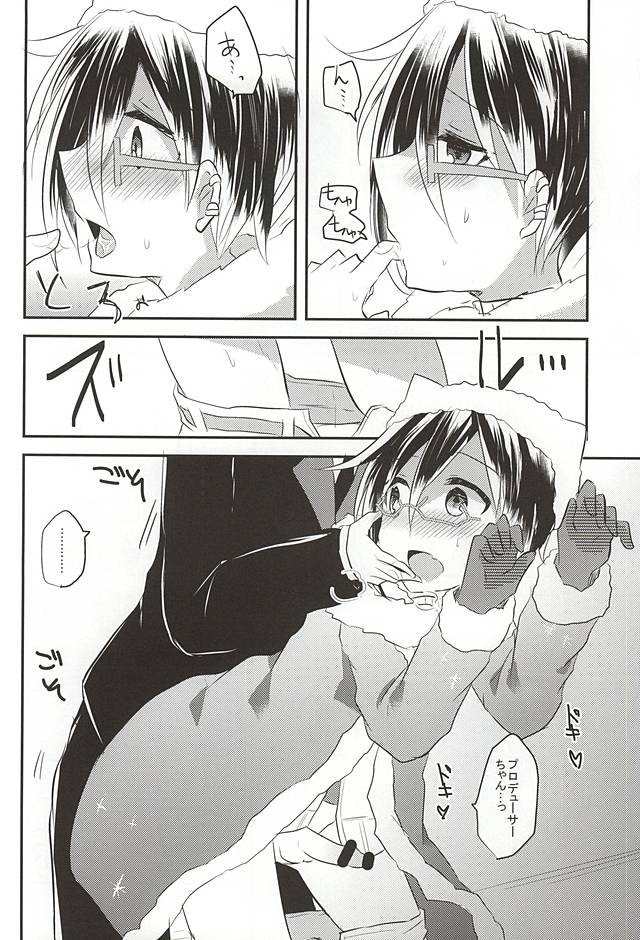 Mofumofu page 5 full