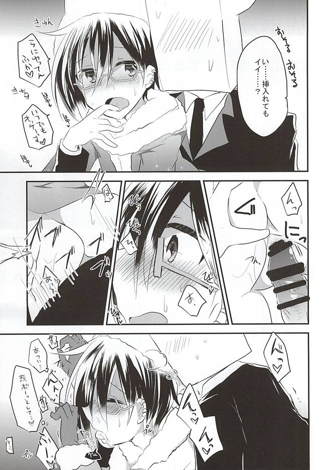 Mofumofu page 6 full