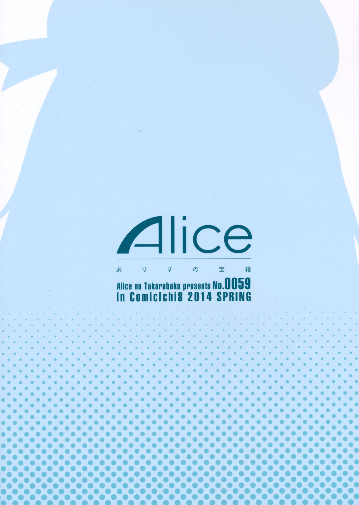 Sairoku Collection page 2 full