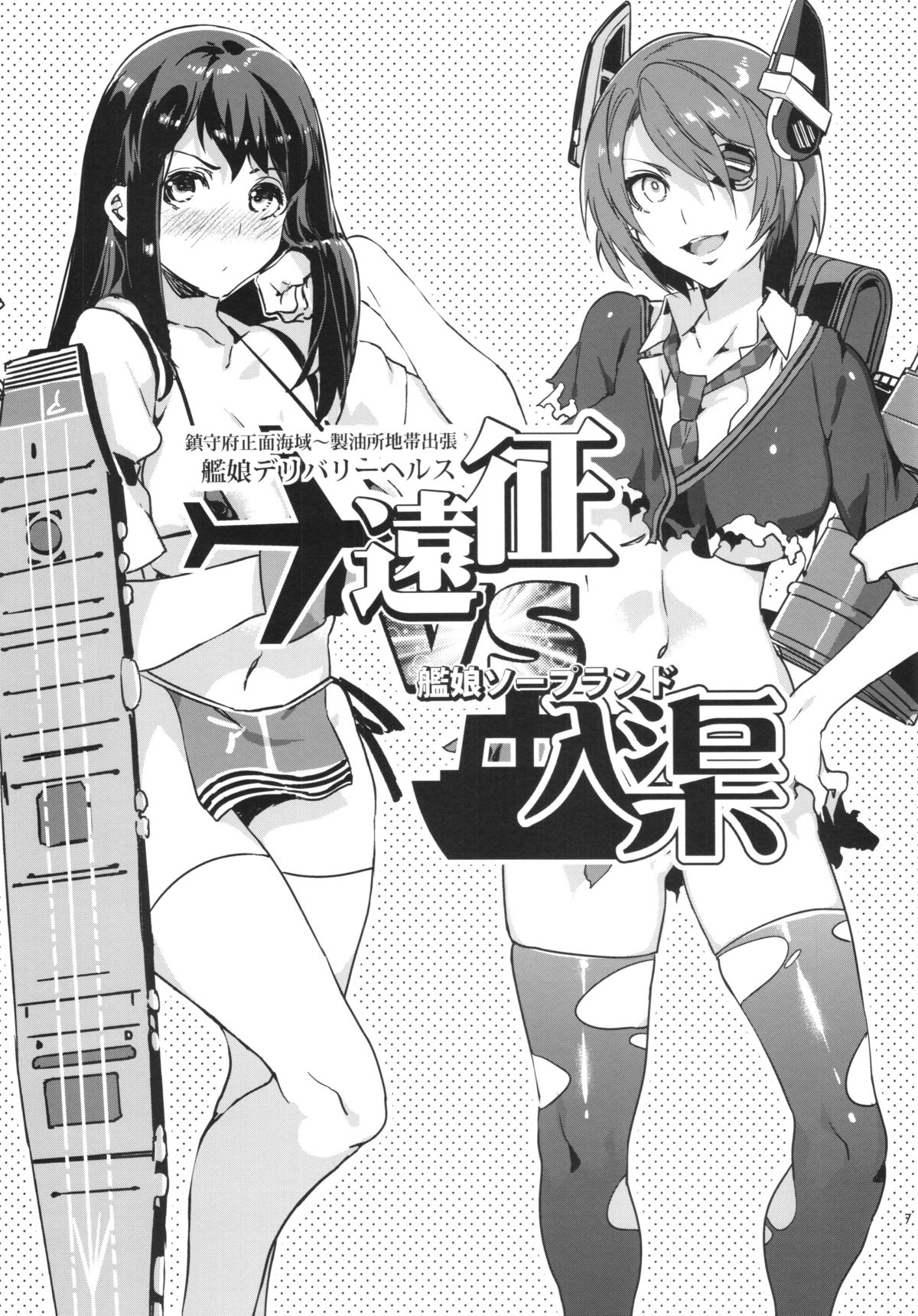 Sairoku Collection page 7 full