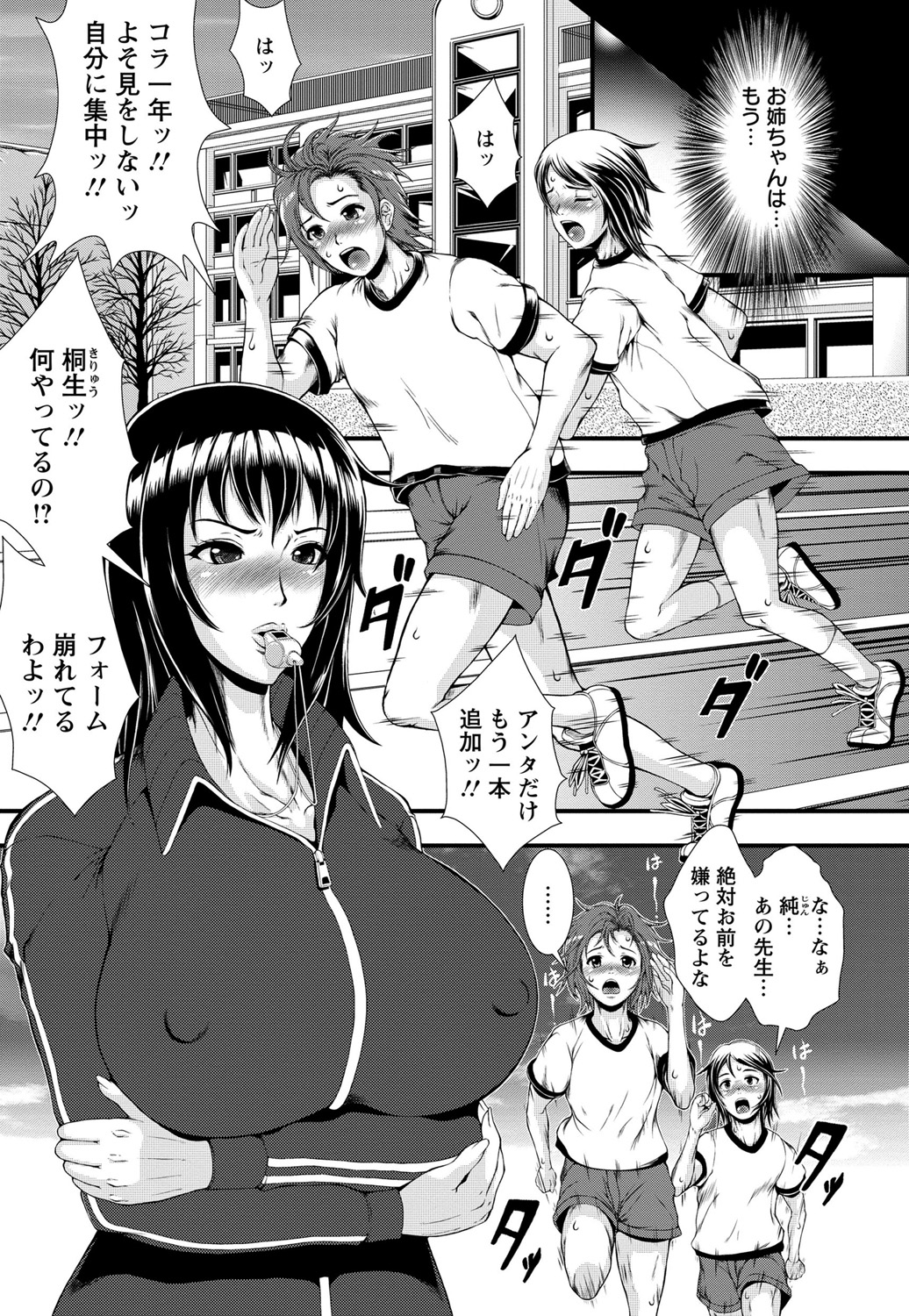 Inmen Kyoushi page 7 full