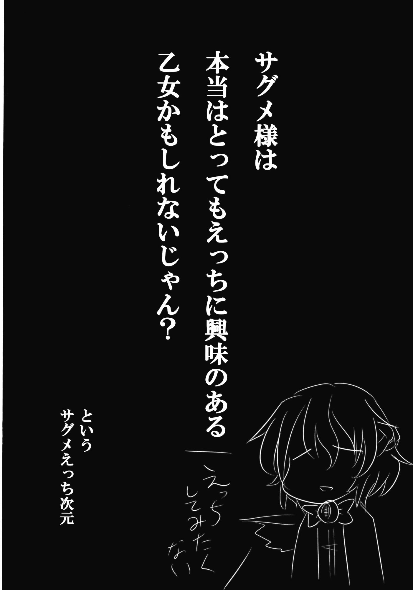 Gekka Chishin page 3 full