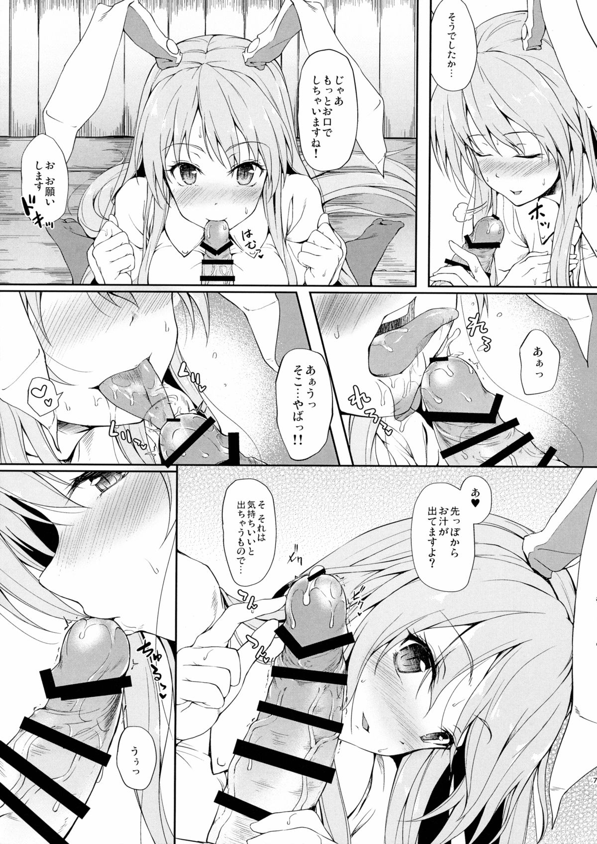 Kusuriuri-san Chokotto Awateru! page 6 full