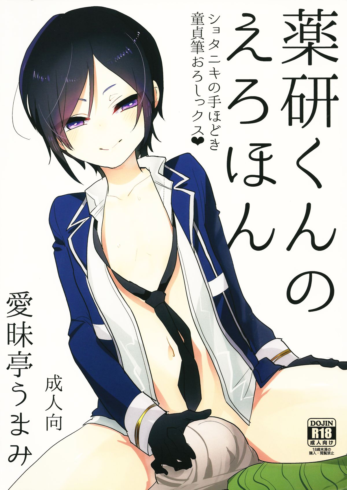 Yagen-kun no Ero Hon page 1 full