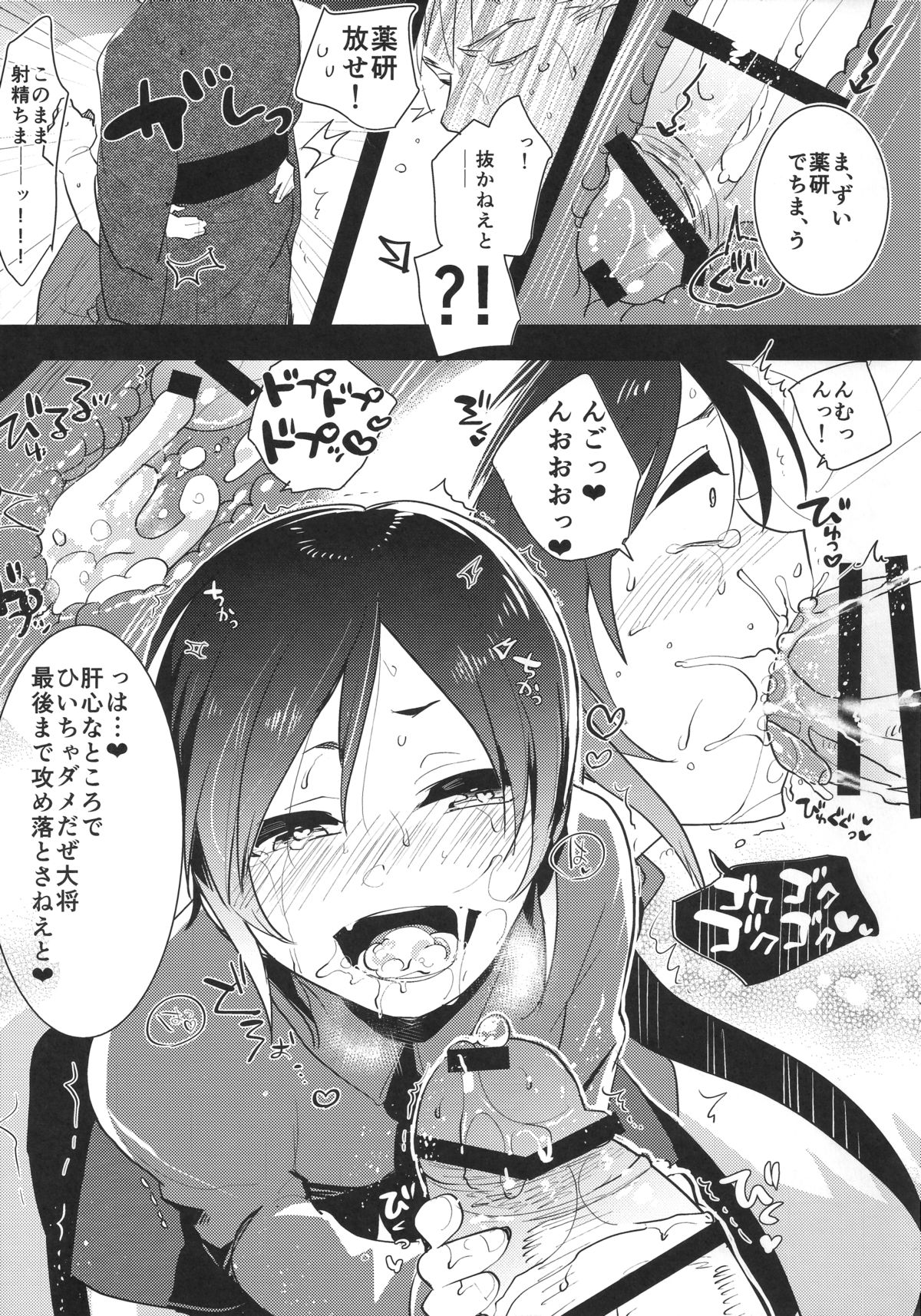 Yagen-kun no Ero Hon page 10 full