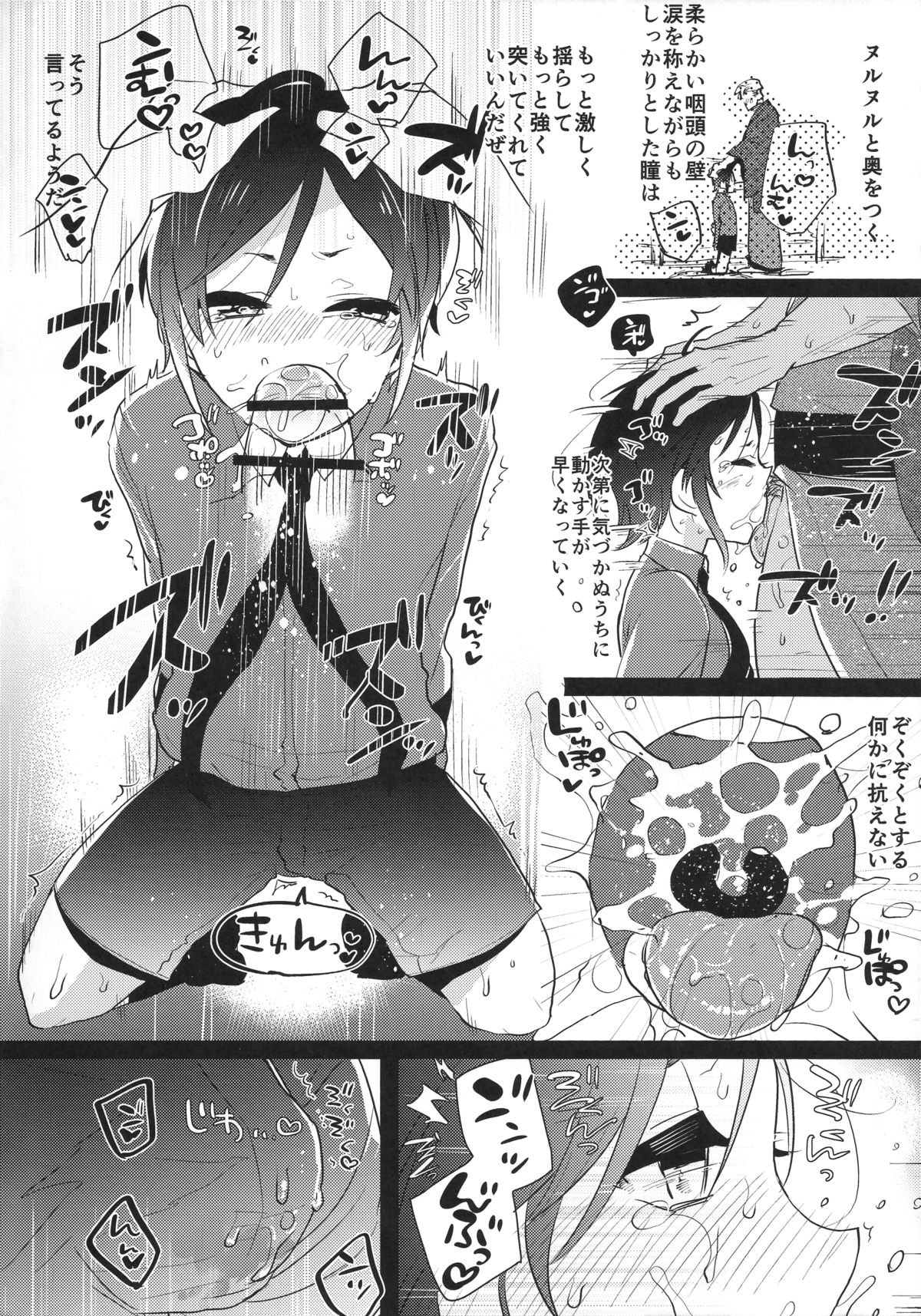 Yagen-kun no Ero Hon page 9 full