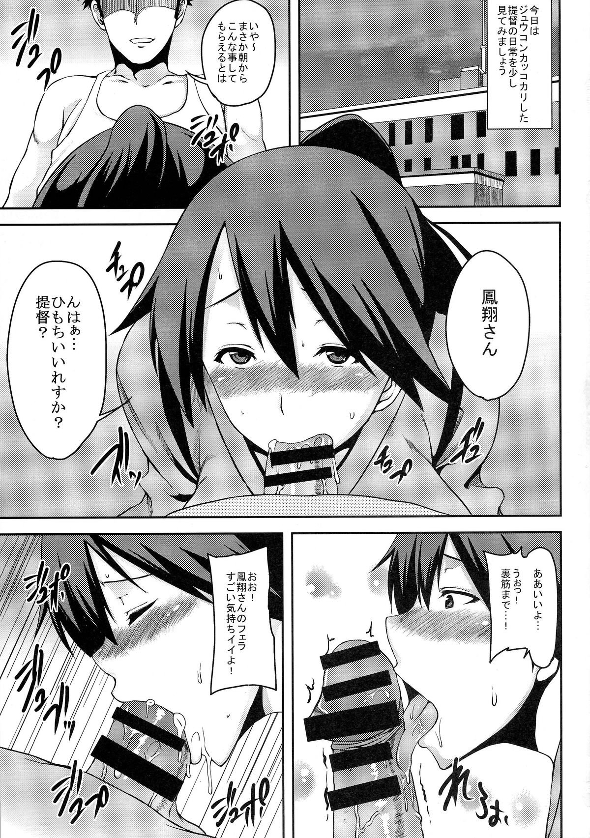 Juukon Kakkokari page 3 full