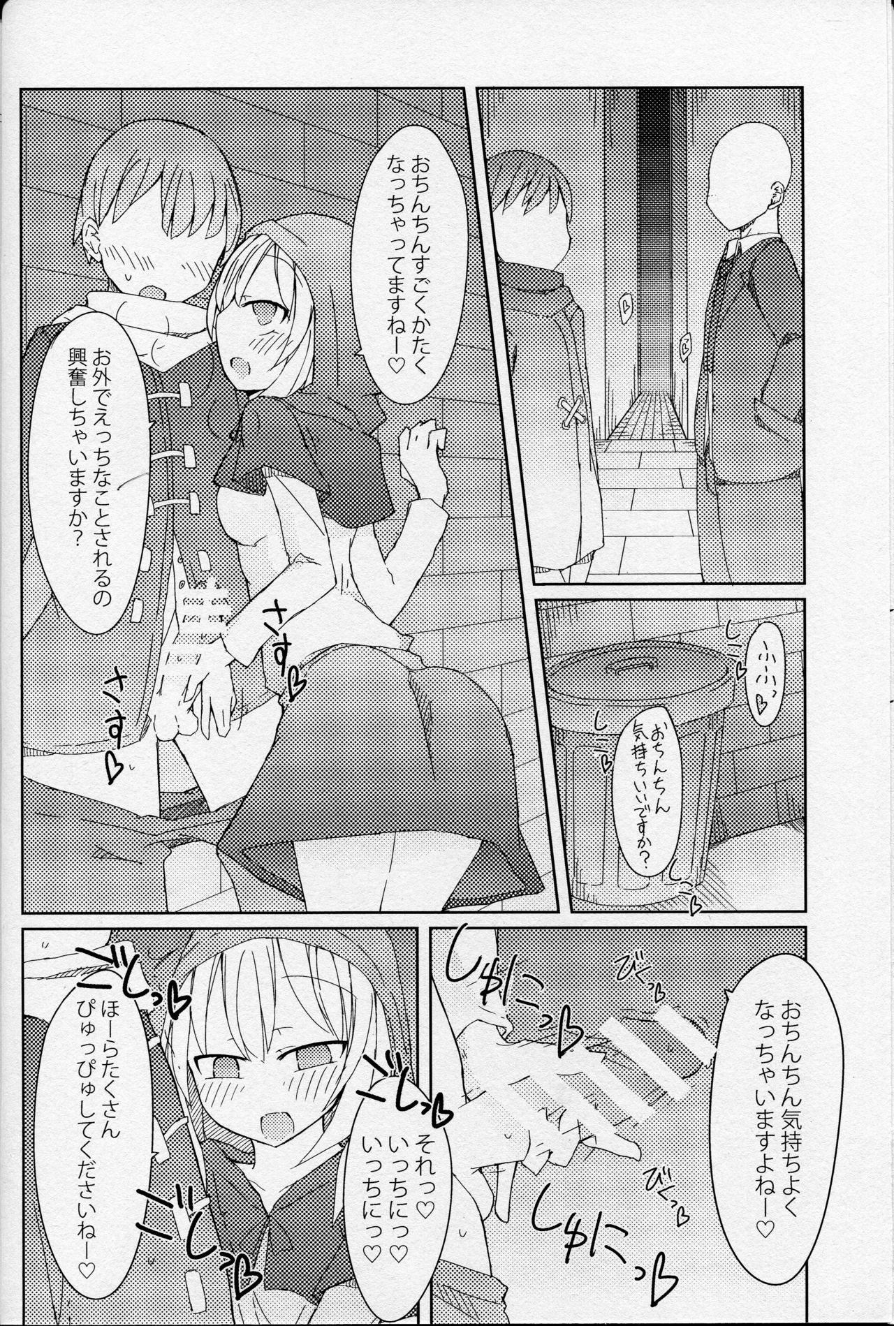 Match to Haru o Uru Shoujo page 5 full