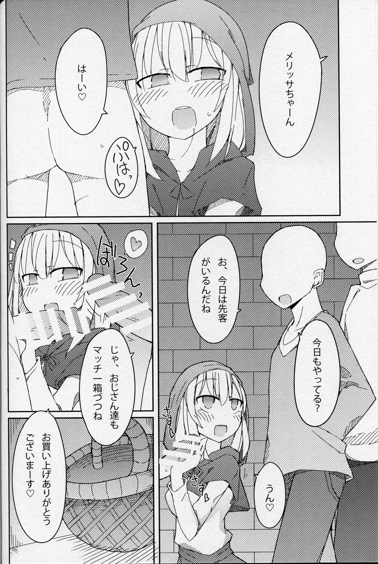 Match to Haru o Uru Shoujo page 7 full