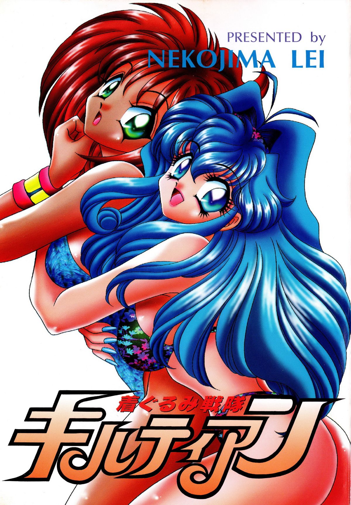 Kigurumi Sentai Quiltian page 4 full