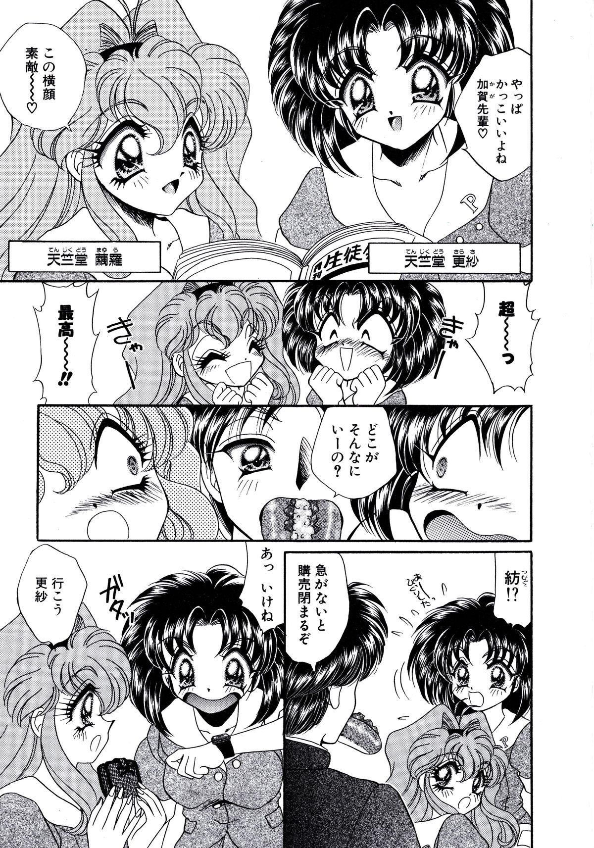 Kigurumi Sentai Quiltian page 8 full