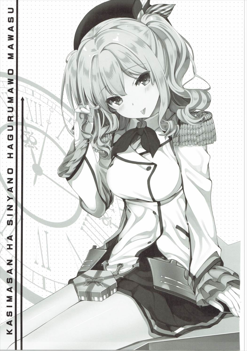 Kashima-san wa Shinya no Haguruma o Mawasu page 3 full