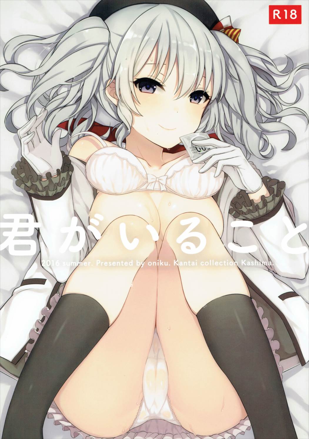 Kimi ga Iru Koto page 1 full