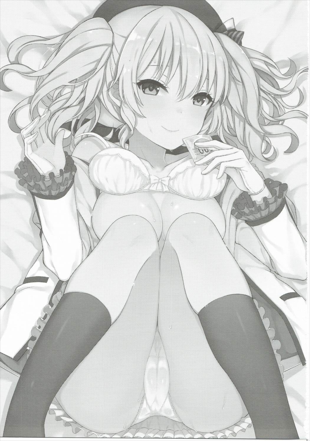 Kimi ga Iru Koto page 2 full