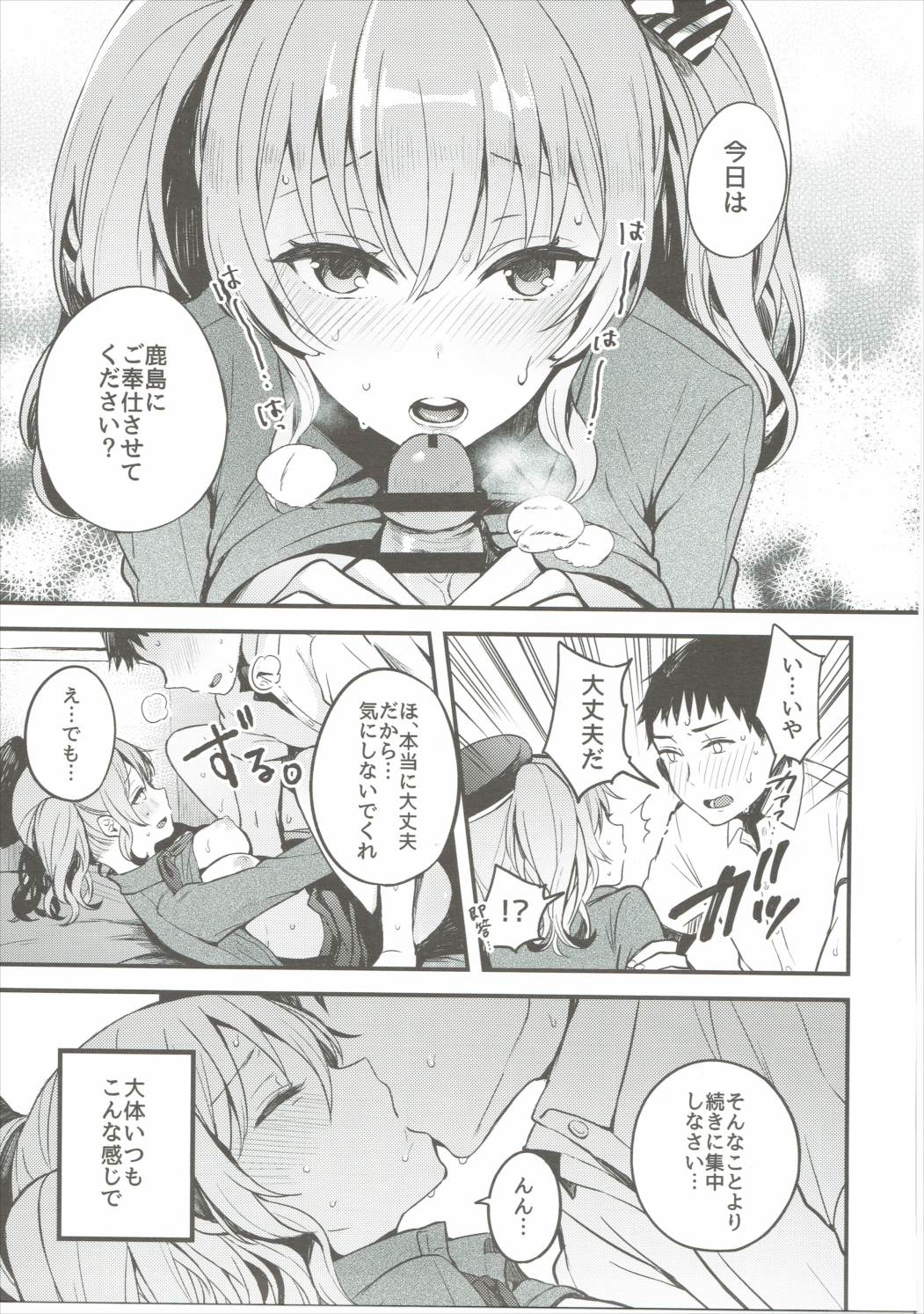 Kimi ga Iru Koto page 6 full