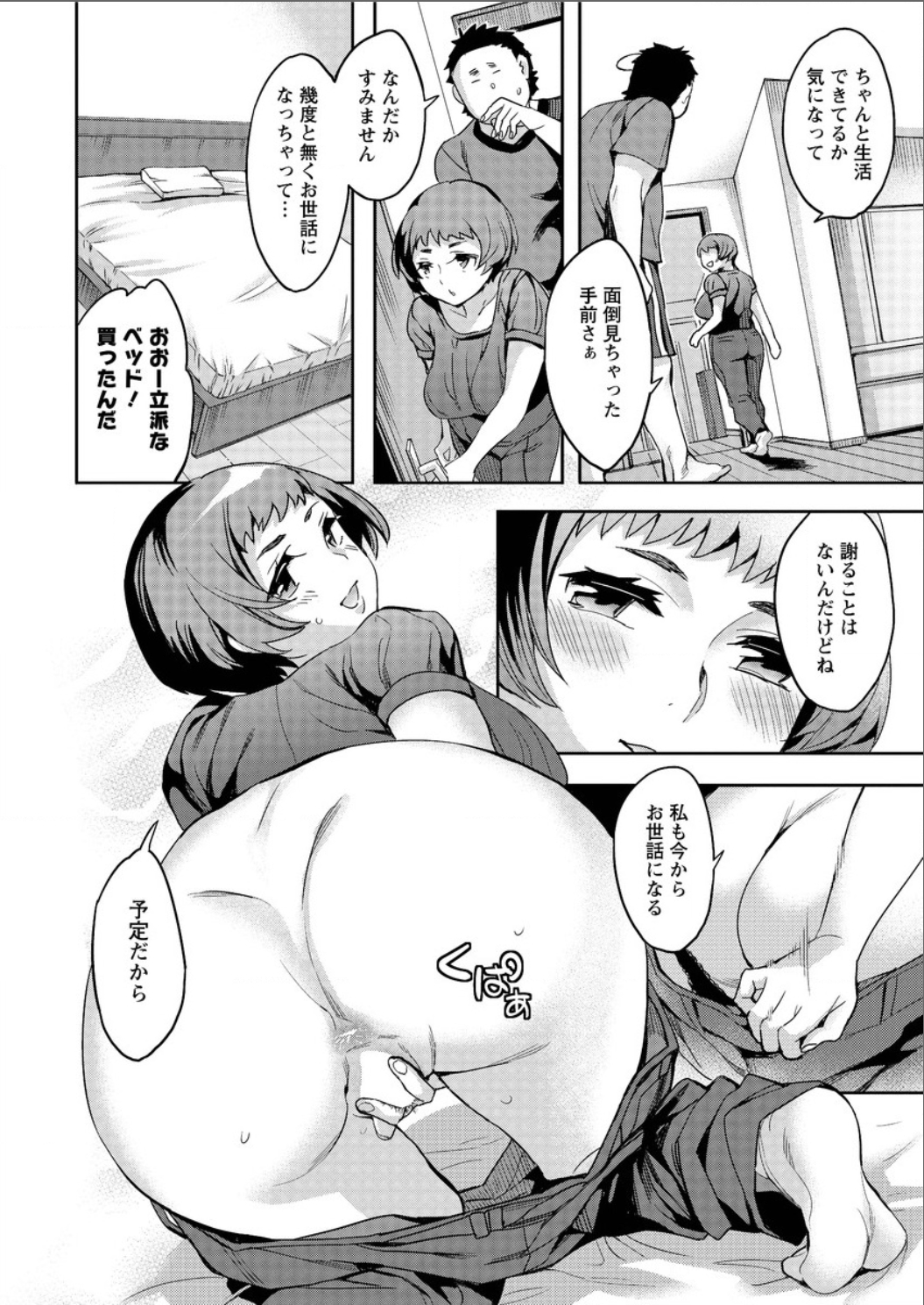 Action Pizazz Special 2015-08 page 10 full