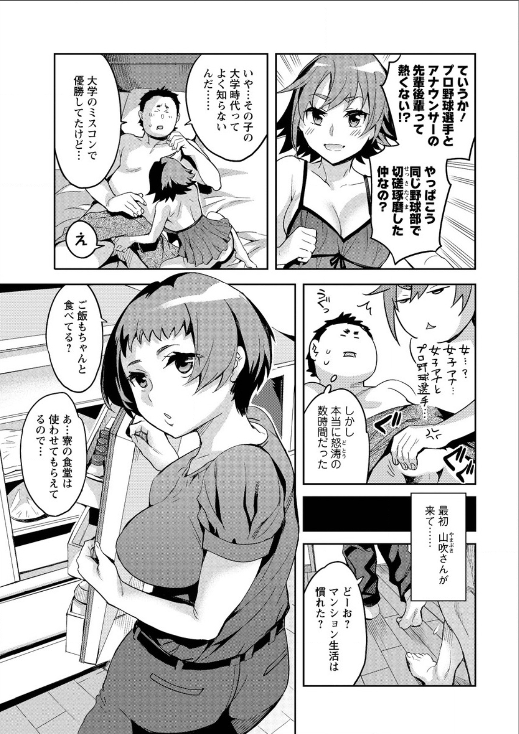 Action Pizazz Special 2015-08 page 9 full