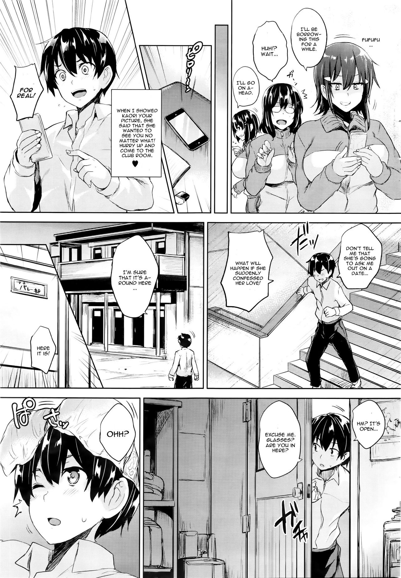 Soukyuu Love Attack Ch. 1 page 3 full