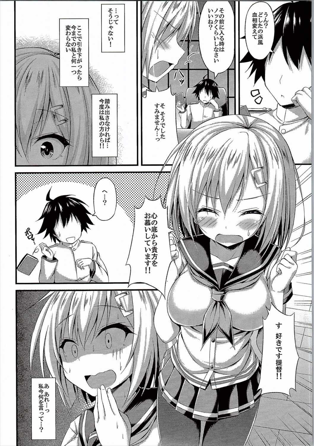Kuchuchikukan Hamakaze Totsugeki Shimasu!! page 7 full