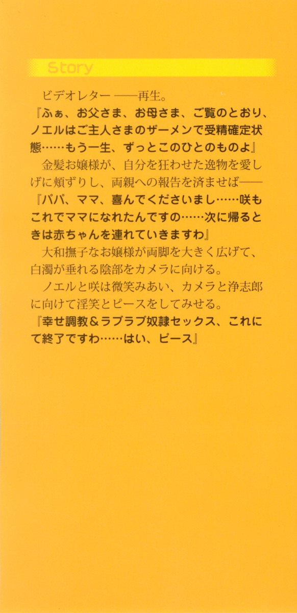 Ojou-sama wa Oshikake Dorei!? Bousou Maso & Mini Mini Senpai page 6 full