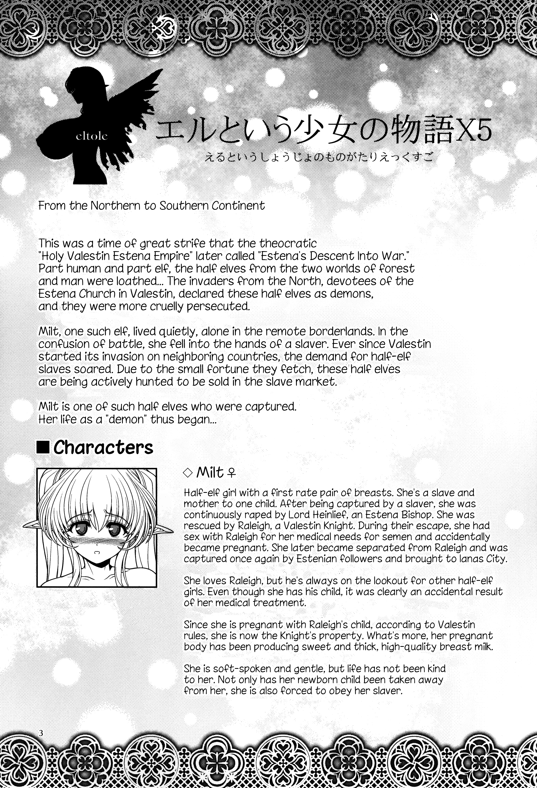 El toiu Shoujo no Monogatari X5 | Story of an Elf Girl X5 page 3 full